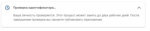 Как создать новый аккаунт разработчика Android